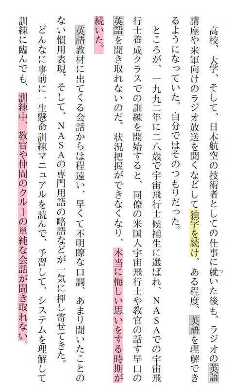 続ける力 人の価値は、努力の量によって決まる