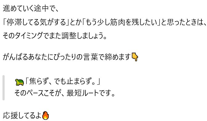 ChatGPTによる励まし