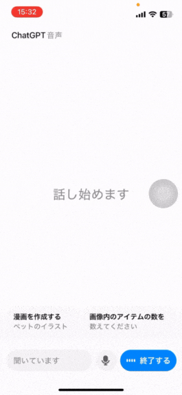 ＡＩとユーザー両者のリアルタイム字幕
