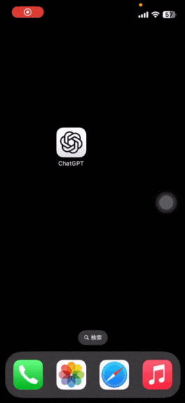 ChatGPTボイスの始め方（起動方法）