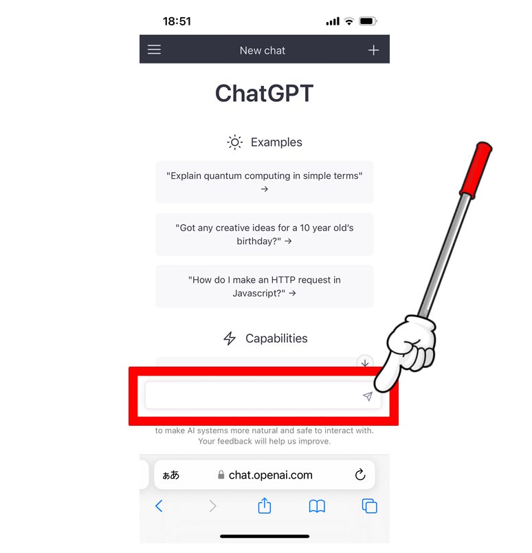 ChatGPTアカウント作成手順８（パターン１）