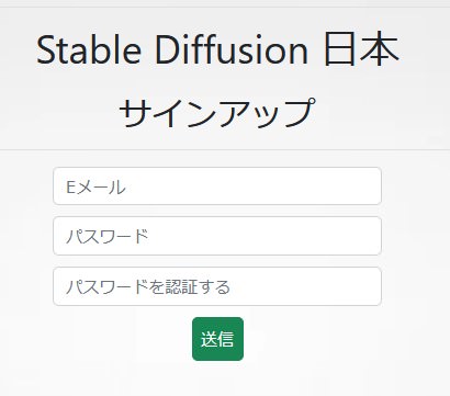 Stable Diffusionアカウント１