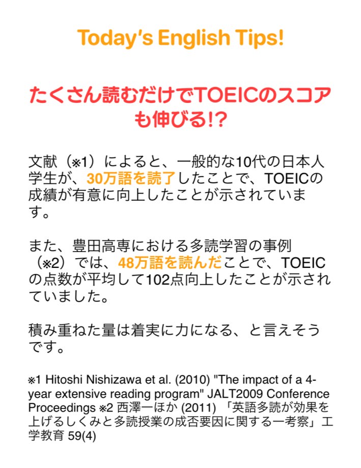 ランガクアプリ内の多読アドバイス１