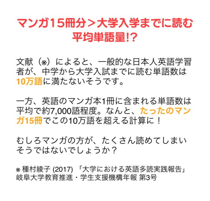 ランガクアプリ内の多読アドバイス２