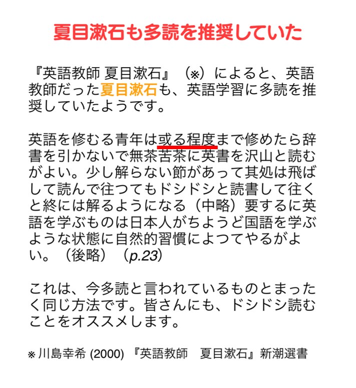 ランガクアプリ内の多読アドバイス４