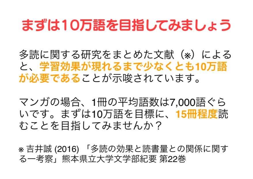 ランガクアプリ内の多読アドバイス３