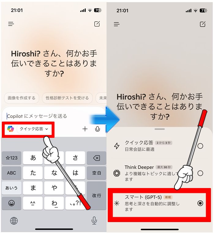 Copilot内でGPT-5を使う方法